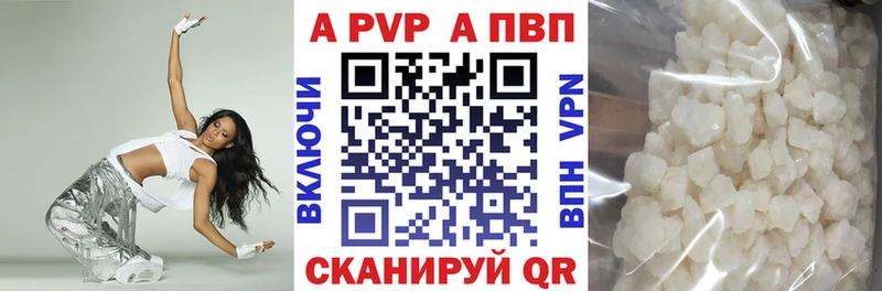 Alpha PVP Crystall  Купить  Мариинский Посад 