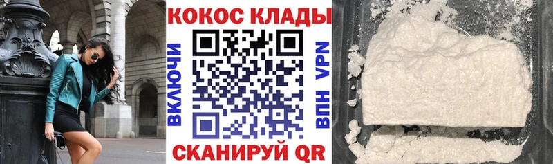 COCAIN 97%  Купить где  Мариинский Посад 