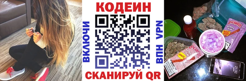 Кодеиновый сироп Lean напиток Lean (лин)  Купить где  Мариинский Посад 