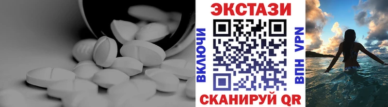 Экстази 250 мг Мариинский Посад