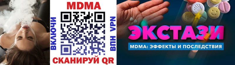 МДМА VHQ  Купить закладки  Мариинский Посад 