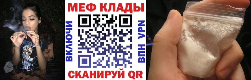 Купить закладки  Мариинский Посад  МЯУ-МЯУ мука 