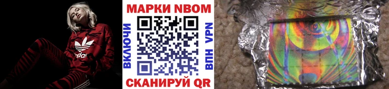 Марки 25I-NBOMe 1,5мг  Купить  Мариинский Посад 